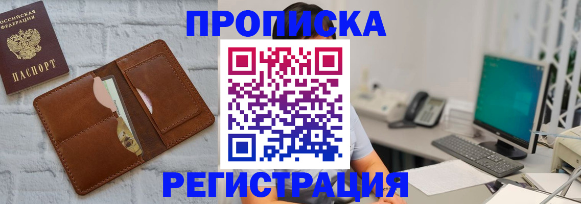 прописка поиск в Шарье