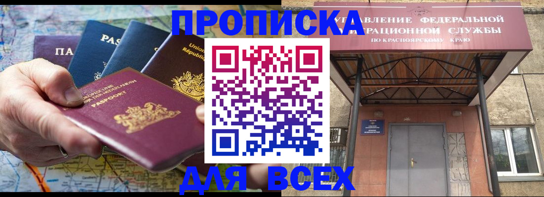 временная прописка в Шарье